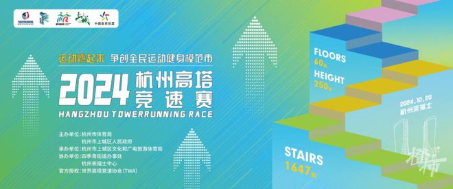 几分钟？橙柿请你挑战自我k8凯发入口爬60层楼要(图13)