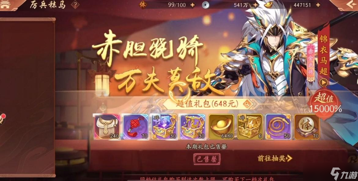 区红将怎么弄 少年三国志攻略介绍凯发K8旗舰店APP少年三国志开(图1)