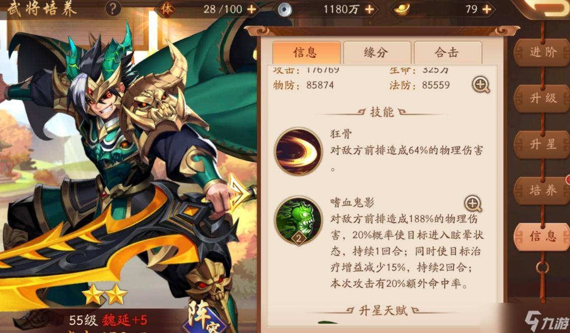 区红将怎么弄 少年三国志攻略介绍凯发K8旗舰店APP少年三国志开(图2)