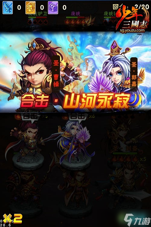 区红将怎么弄 少年三国志攻略介绍凯发K8旗舰店APP少年三国志开(图5)