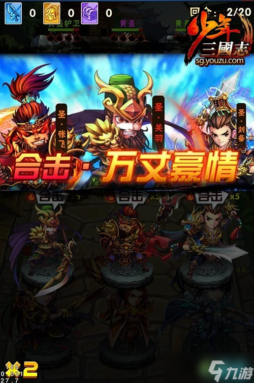 区红将怎么弄 少年三国志攻略介绍凯发K8旗舰店APP少年三国志开(图6)