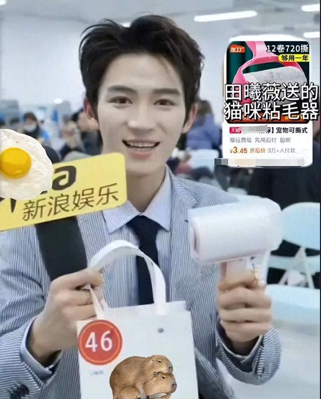嫌弃微博之夜送礼又添名场面真心礼物太难得凯发K8旗舰店APP送自己眼罩被208(图5)