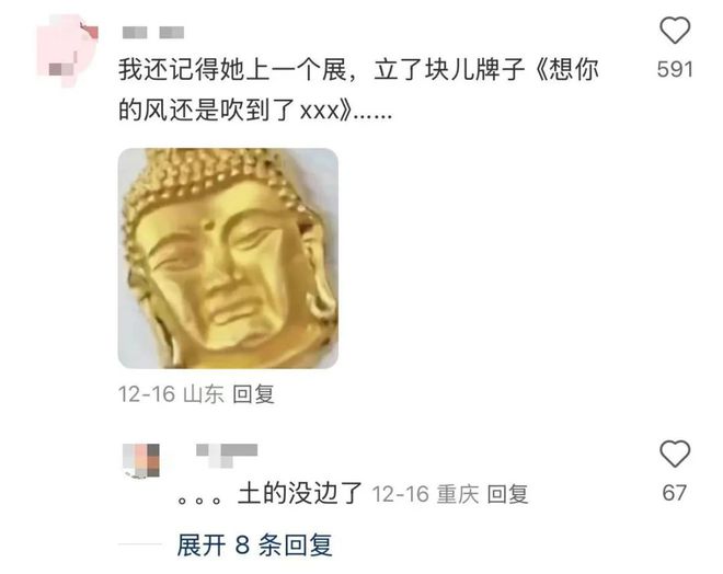 指割韭菜网友：故宫旺季都没这么贵K8凯发天生赢家欧阳娜娜艺术展被(图2)