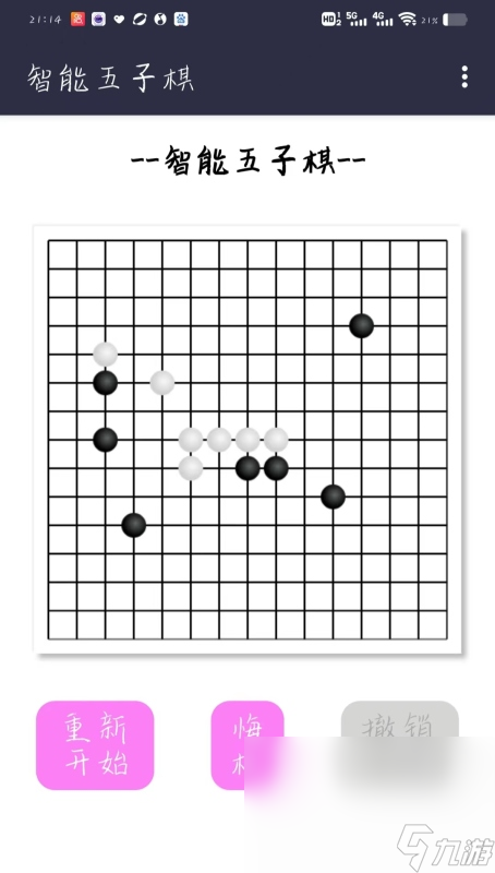 哪些介绍2025 可玩性高的五子棋游戏汇总凯发K8旗舰店APP有段位的五子棋游戏有(图4)