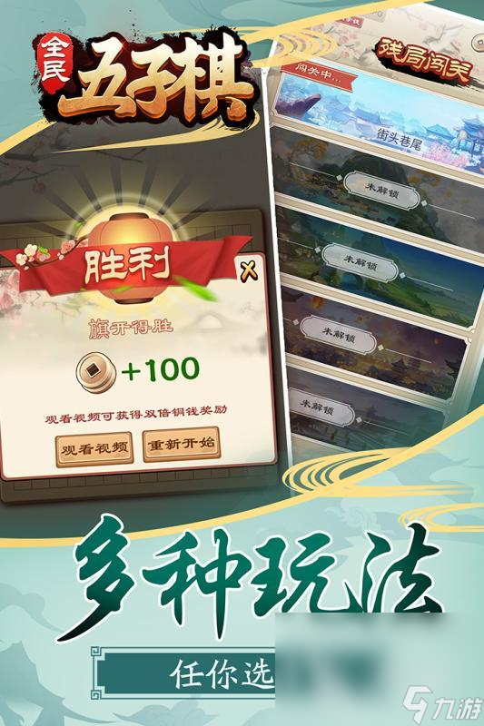 哪些介绍2025 可玩性高的五子棋游戏汇总凯发K8旗舰店APP有段位的五子棋游戏有(图3)