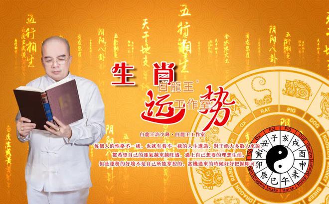 4月十二生肖运势详解凯发平台2025年