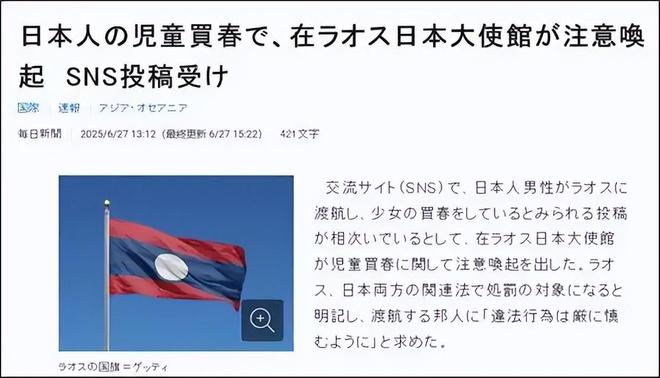组团去老挝嫖连大使馆都看不下去了凯发k8国际东亚第一“性压抑”国(图12)