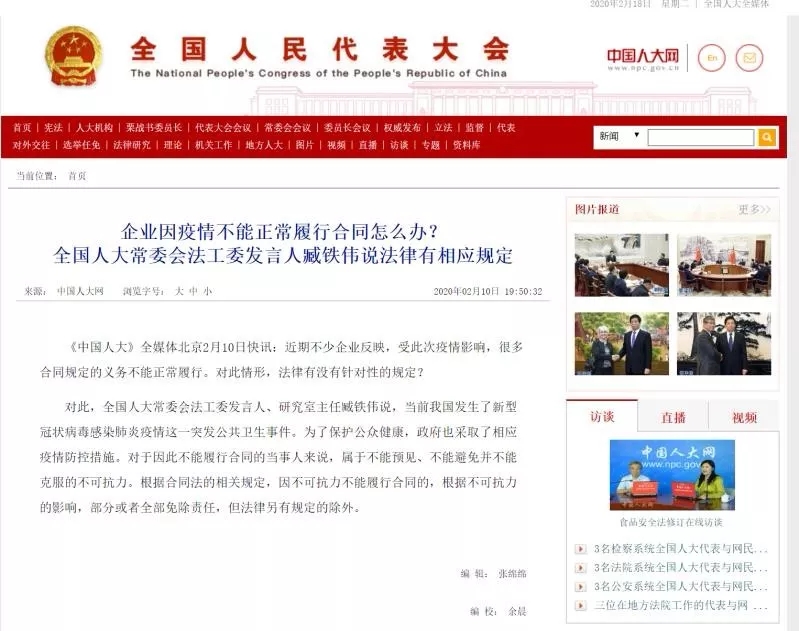 方是否可主张减免租金、是否可主张免责解除合同？凯发K8登录新冠疫情之下租赁合同履行受影响承租(图2)