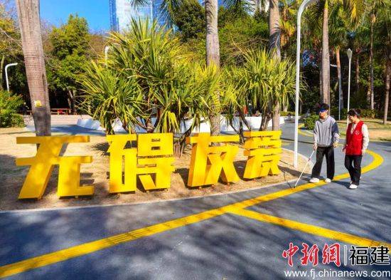 主题公园 首届福州助残周圆满落幕K8凯发天生赢家语国歌唱响无障碍(图1)